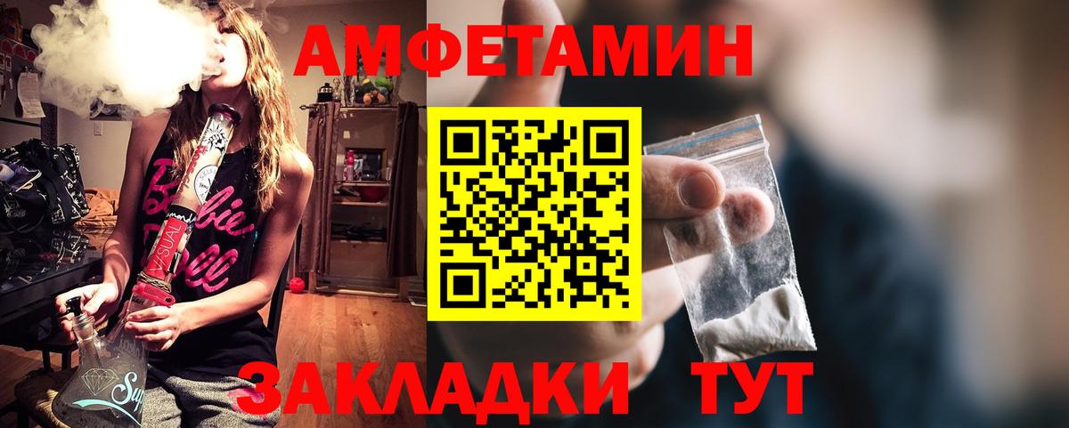 Amphetamine 98%  Вход с VPN  Рузаевка 