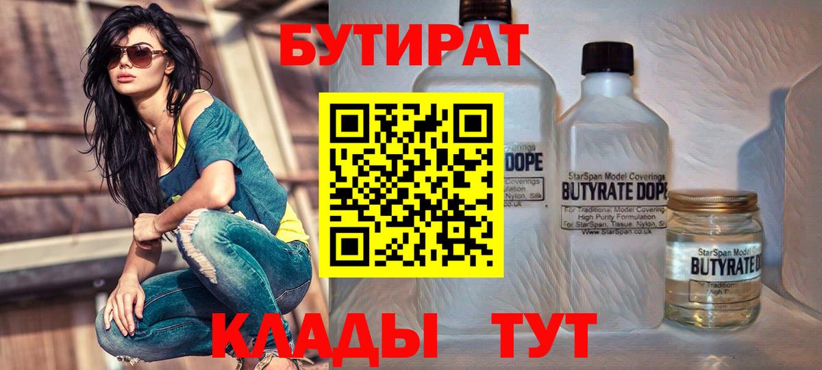 БУТИРАТ GHB Рузаевка