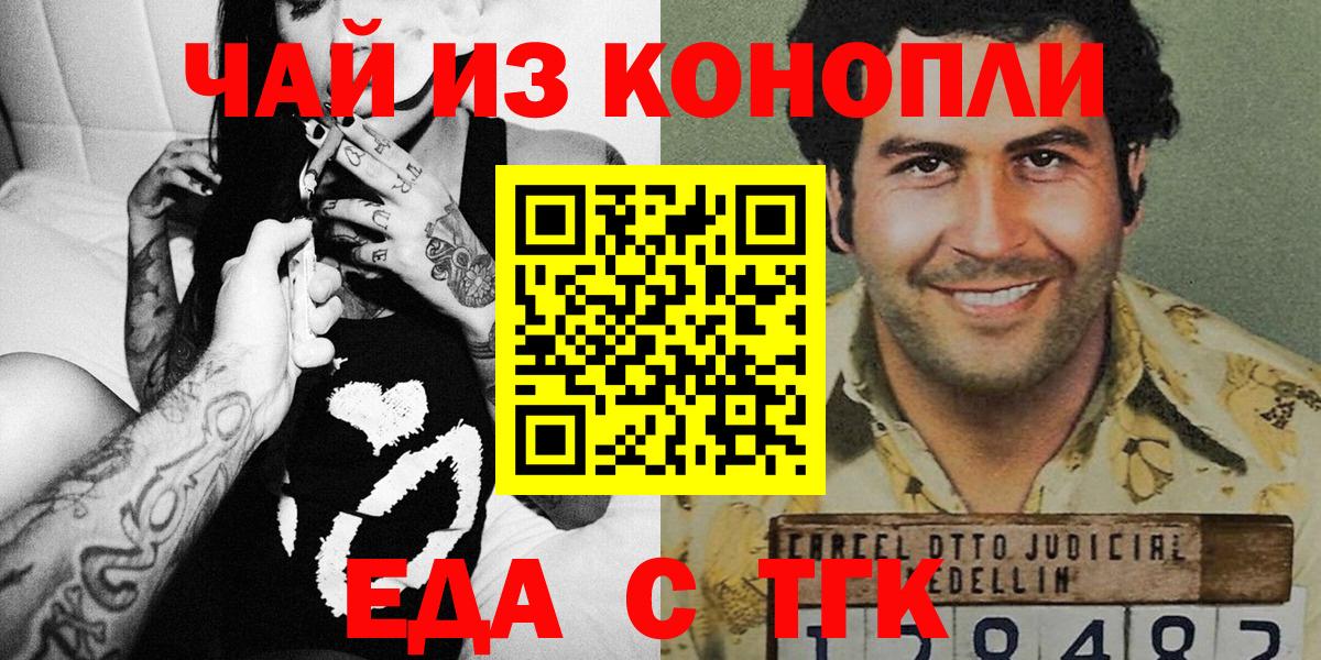 Рузаевка  Cannafood конопля  Вход с VPN 