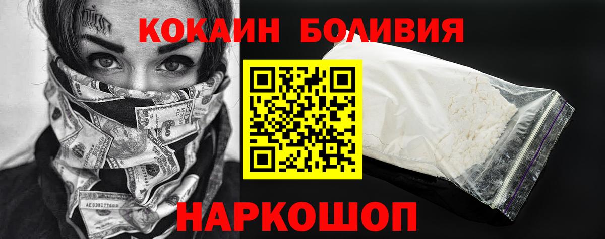 Cocaine VHQ Рузаевка