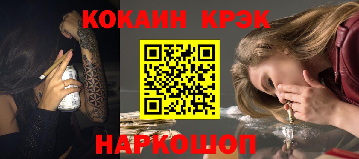 Рузаевка  КОКАИН Columbia  Вход с VPN 