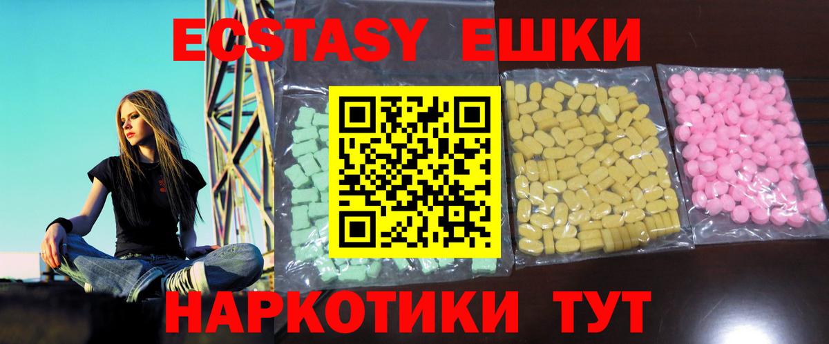 Ecstasy TESLA  ОМГ ОМГ онион  Рузаевка  Вход с VPN  Ecstasy 280 MDMA 