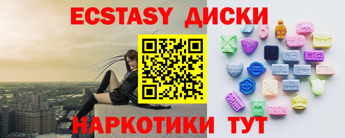 Экстази Дубай Рузаевка
