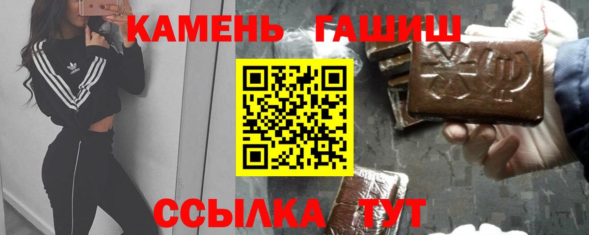 Гашиш VHQ Рузаевка