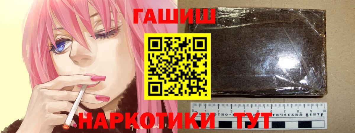 ГАШ гашик  Гашиш AMNESIA HAZE  Рузаевка  Вход с VPN 