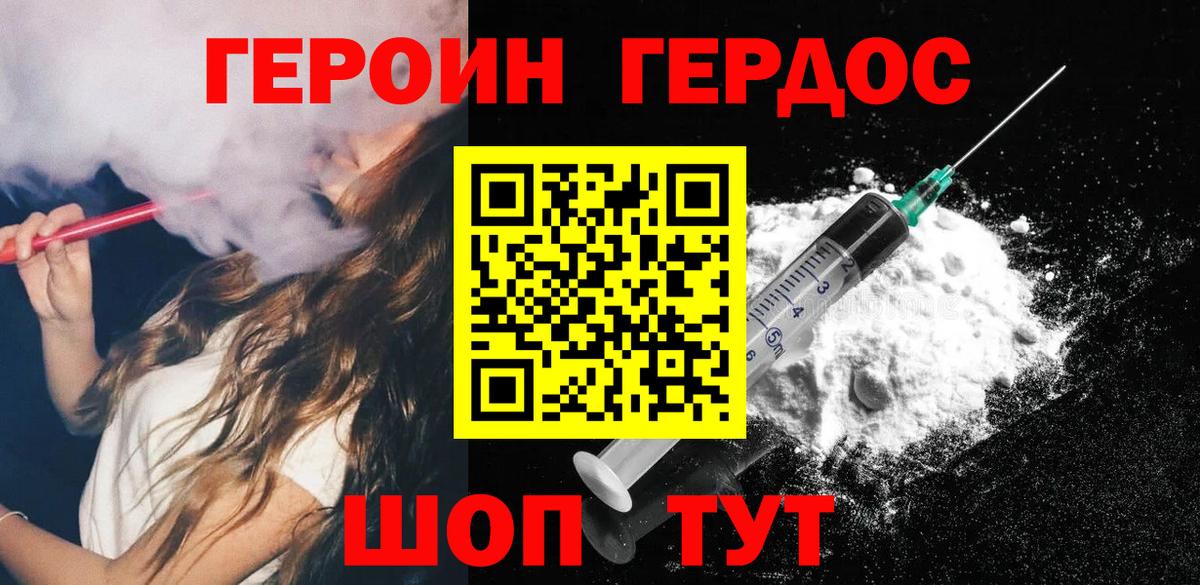 Рузаевка  Героин белый  Вход с VPN 