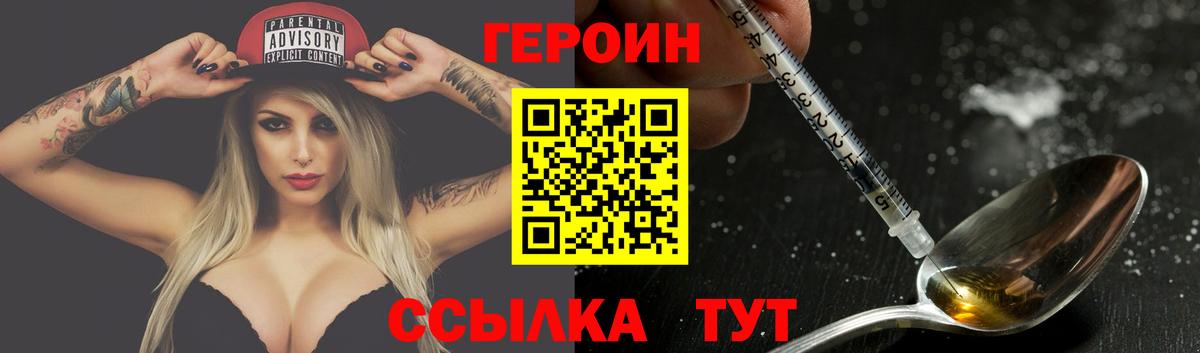 ГЕРОИН белый Рузаевка