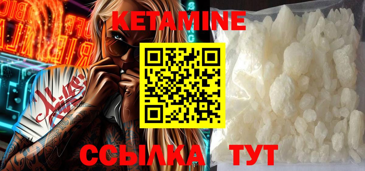 КЕТАМИН VHQ Рузаевка