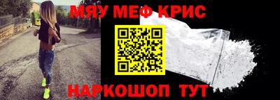 мефедрон Обь