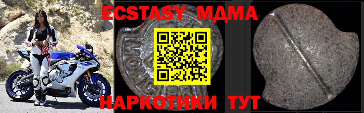 МДМА VHQ Рузаевка