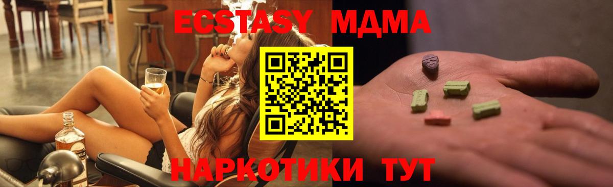 МДМА crystal  Вход с VPN  МДМА  Рузаевка  МДМА VHQ 