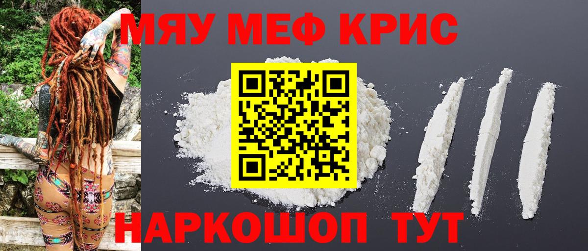 Мефедрон Рузаевка