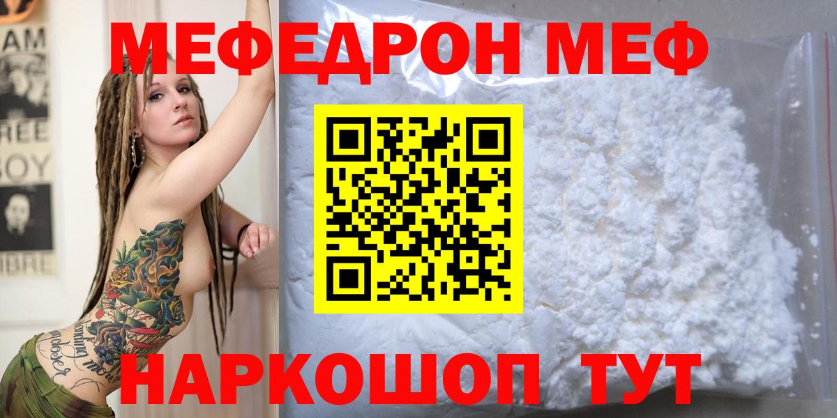 Меф VHQ  МЯУ-МЯУ  Рузаевка  Вход с VPN  МЯУ-МЯУ mephedrone 