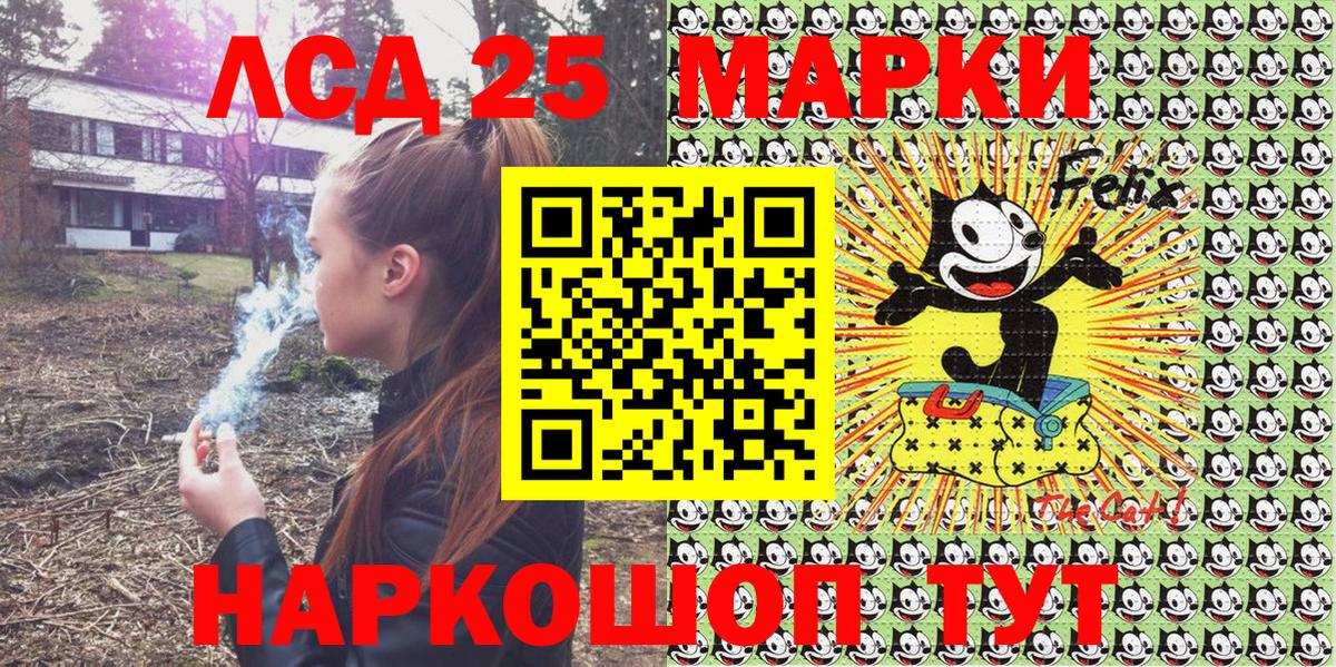 купить наркотик  Вход с VPN  Рузаевка  Марки 25I-NBOMe 1,8мг 