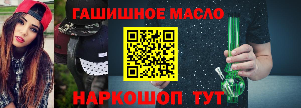 ТГК вейп  Вход с VPN  ТГК концентрат  Рузаевка 