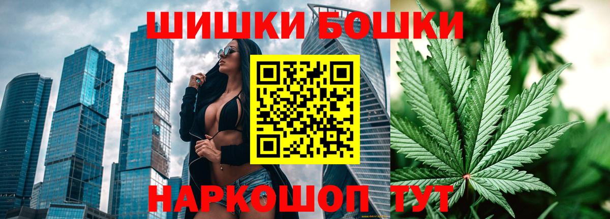 Бошки марихуана планчик  Бошки Шишки LSD WEED  Рузаевка  Каннабис планчик  Вход с VPN  Канабис MAZAR 
